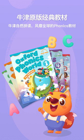 步步自然拼读软件下载