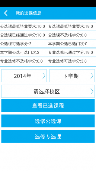 长江大学教务处app下载