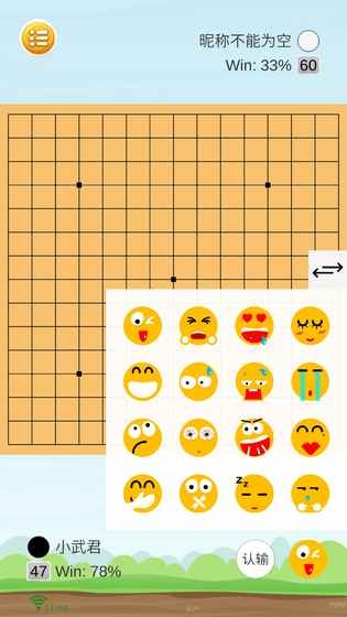 联机五子棋官方版