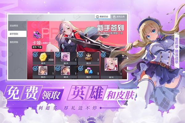 300大作战官网下载手机版