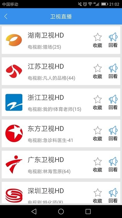 91看电视App下载手机版免费