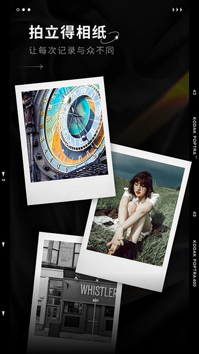 Dazz相机下载安装正版