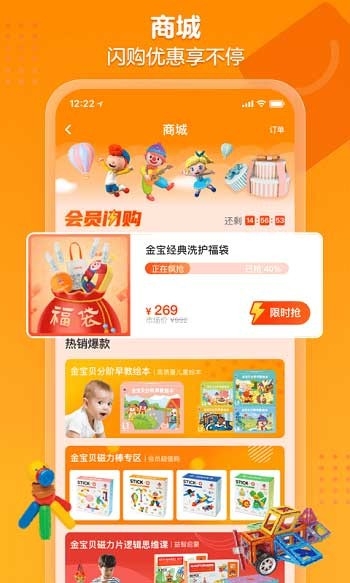 金宝贝早教最新版下载