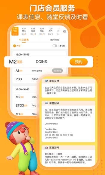 金宝贝早教最新版下载