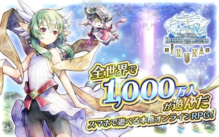 依露娜战记官网下载