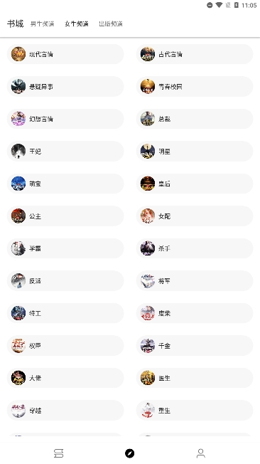 萌猪小说app下载最新版2024