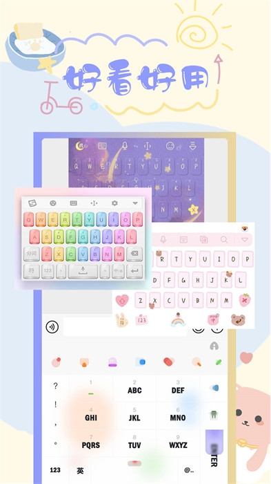 元气键盘皮肤下载安卓官网版