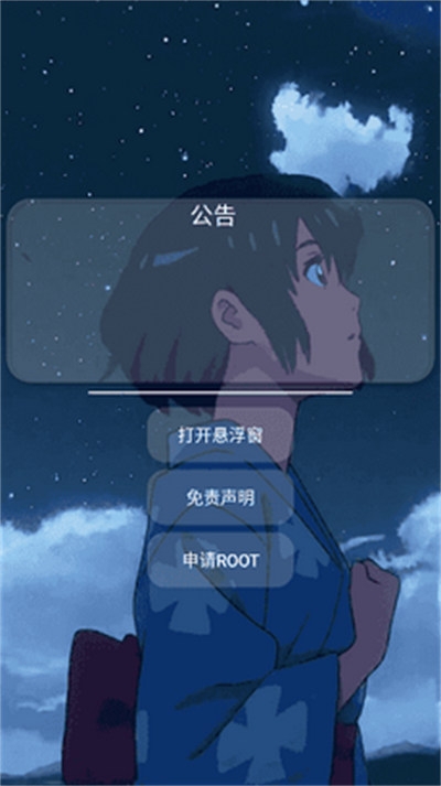 小帮手辅助器下载安装正版