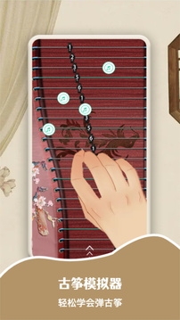 iguzheng爱古筝安卓免费下载