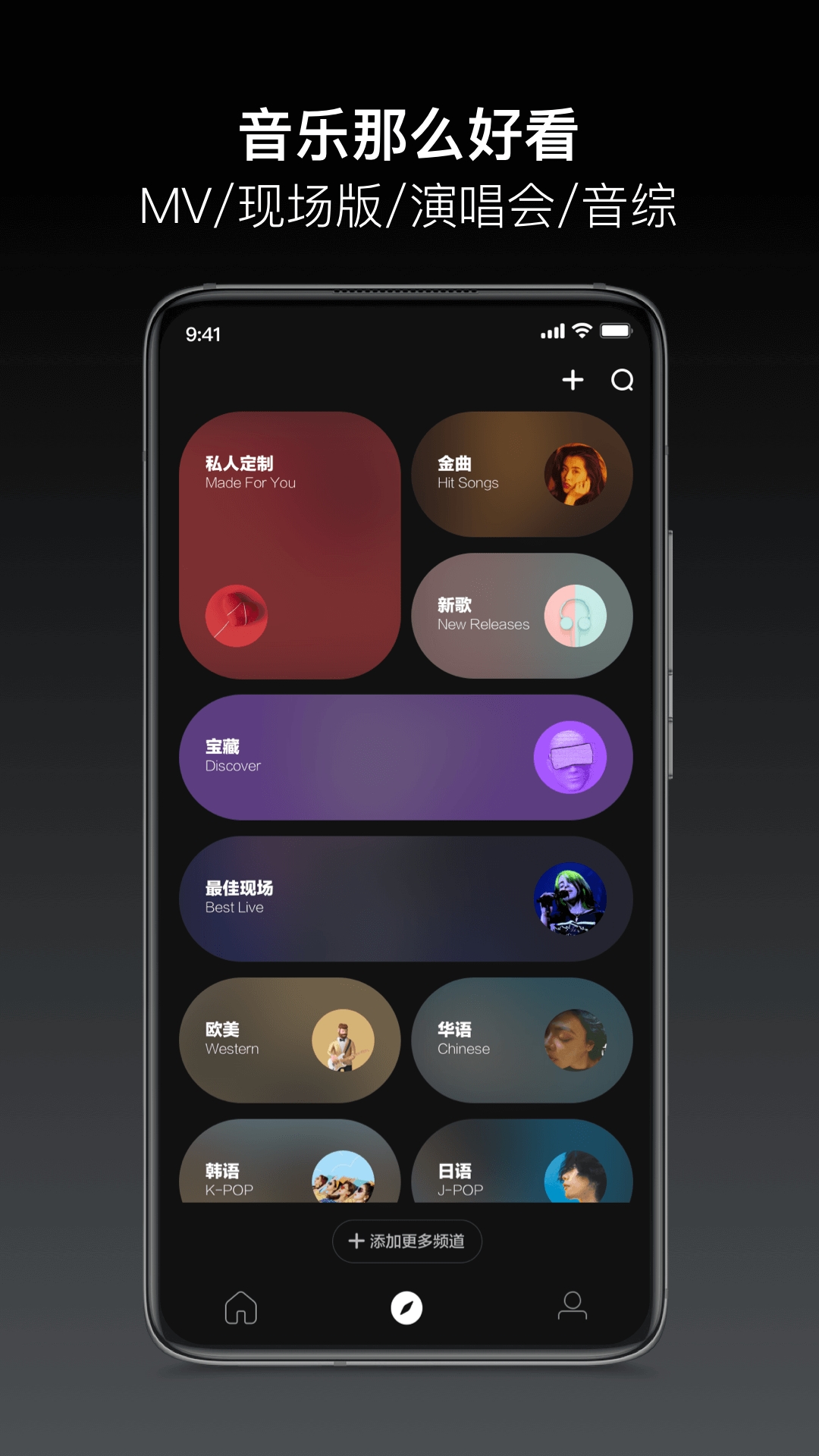 音悦台官网手机版