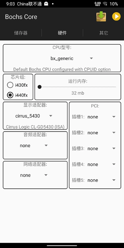 bochs模拟器中文官网版