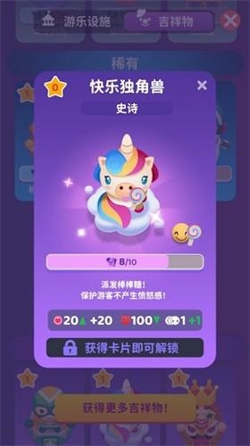 爆满大亨游戏安卓版