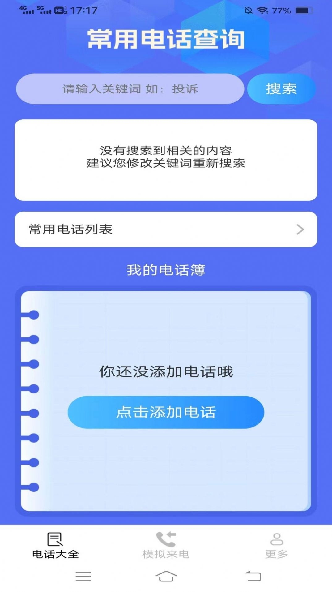 艺术音来电软件官方版