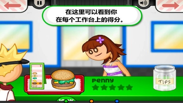 老爹的小镇汉堡店正版