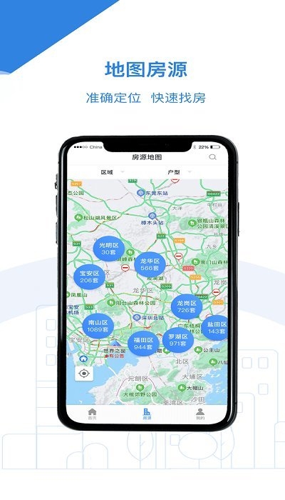 公租房app下载