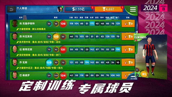 梦幻足球世界2024汉化版下载