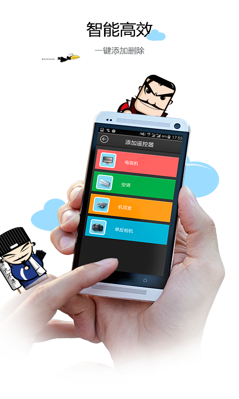 空调遥控器下载