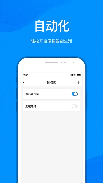 敏智家app下载