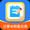轻松记事本备忘录下载安装软件