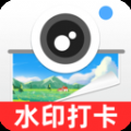 今日水印打卡拍照下载
