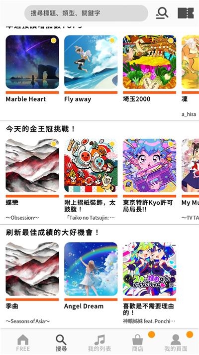 太鼓之达人最新版下载