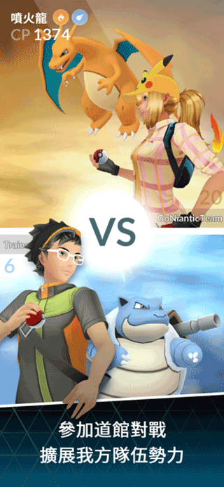 宝可梦go官网版下载