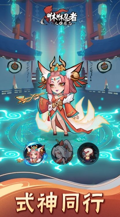 咻咻忍者火之意志正版