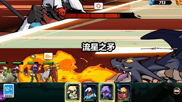 火柴人格斗终结者手游官网版