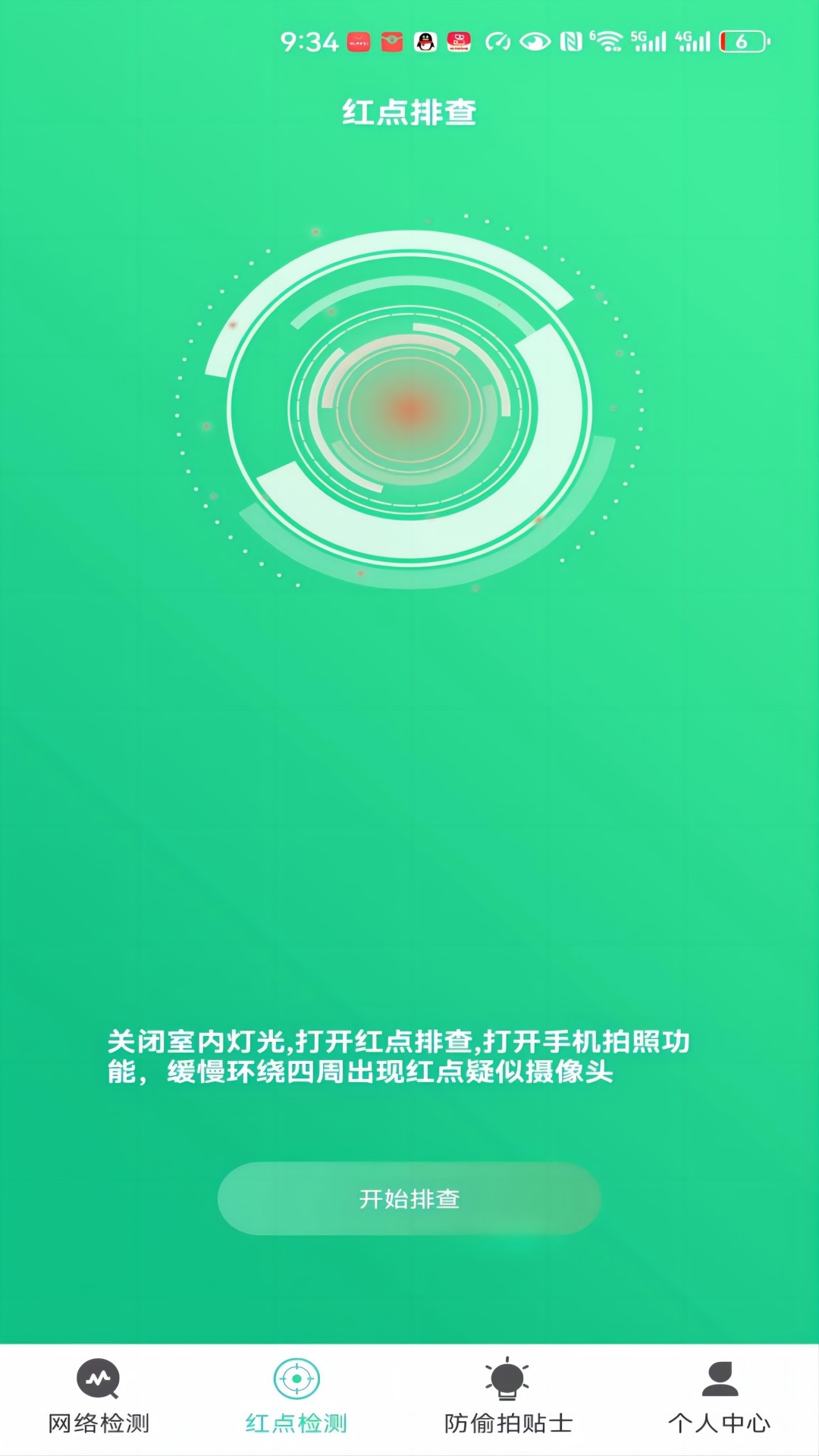 小熊卫士app最新版