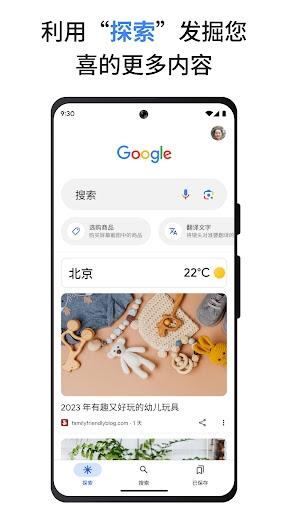 Google浏览器下载安卓版