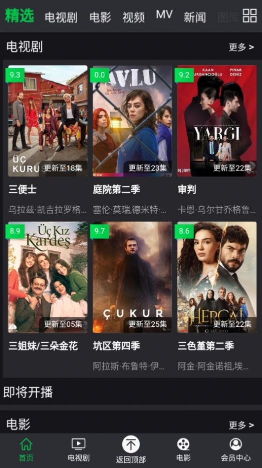 人人土剧App官方版下载官网版