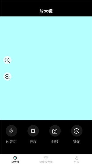 祥龙放大镜app下载