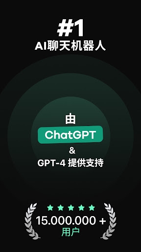 ChatGPT 4.0中文版免费下载2024