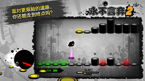 永不言弃2官方版下载