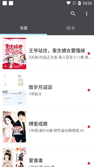 爱阅小说app下载安装正版