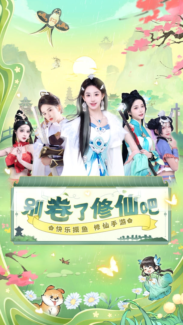 最强祖师官网下载手机版