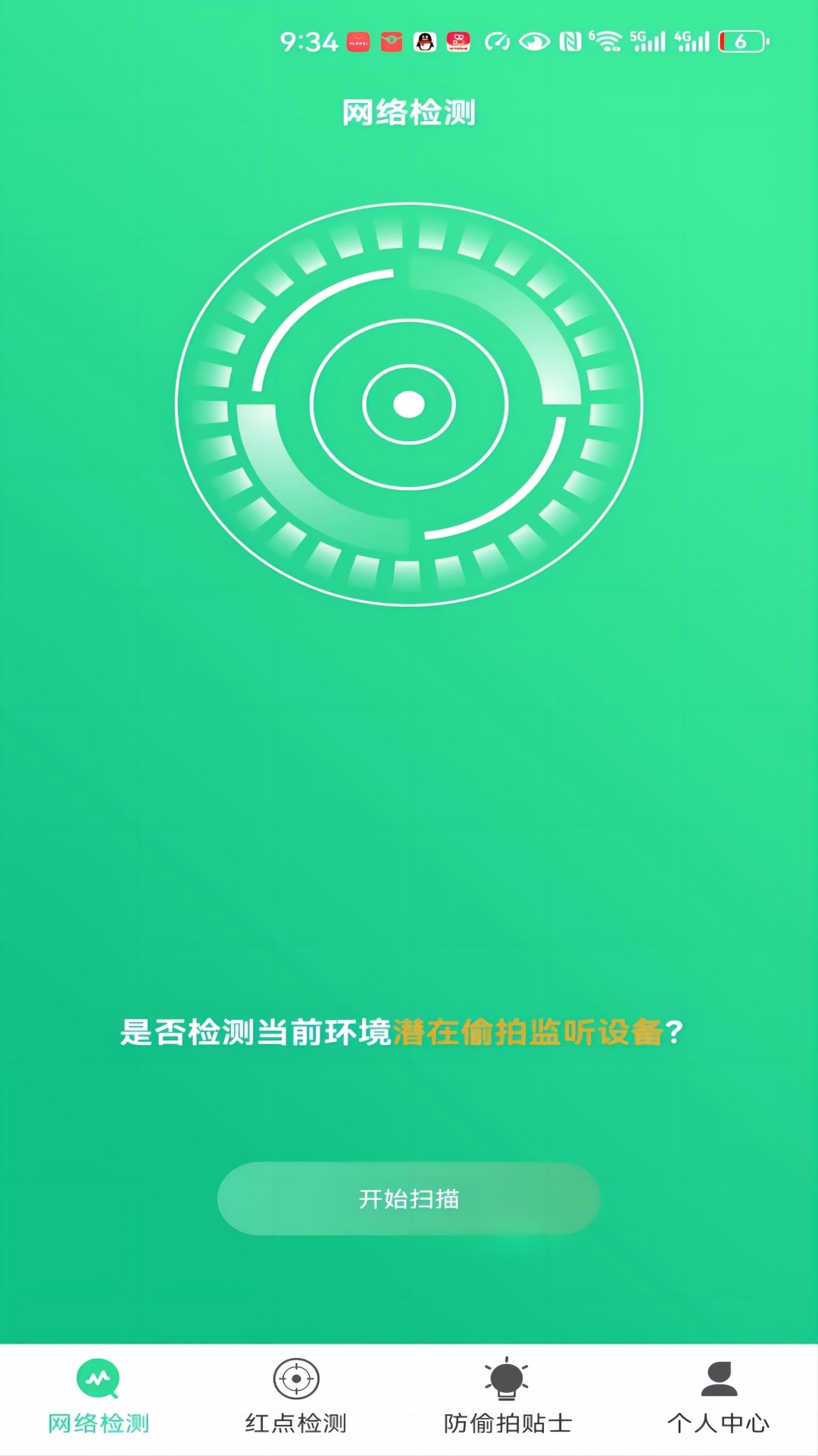 小熊卫士app最新版