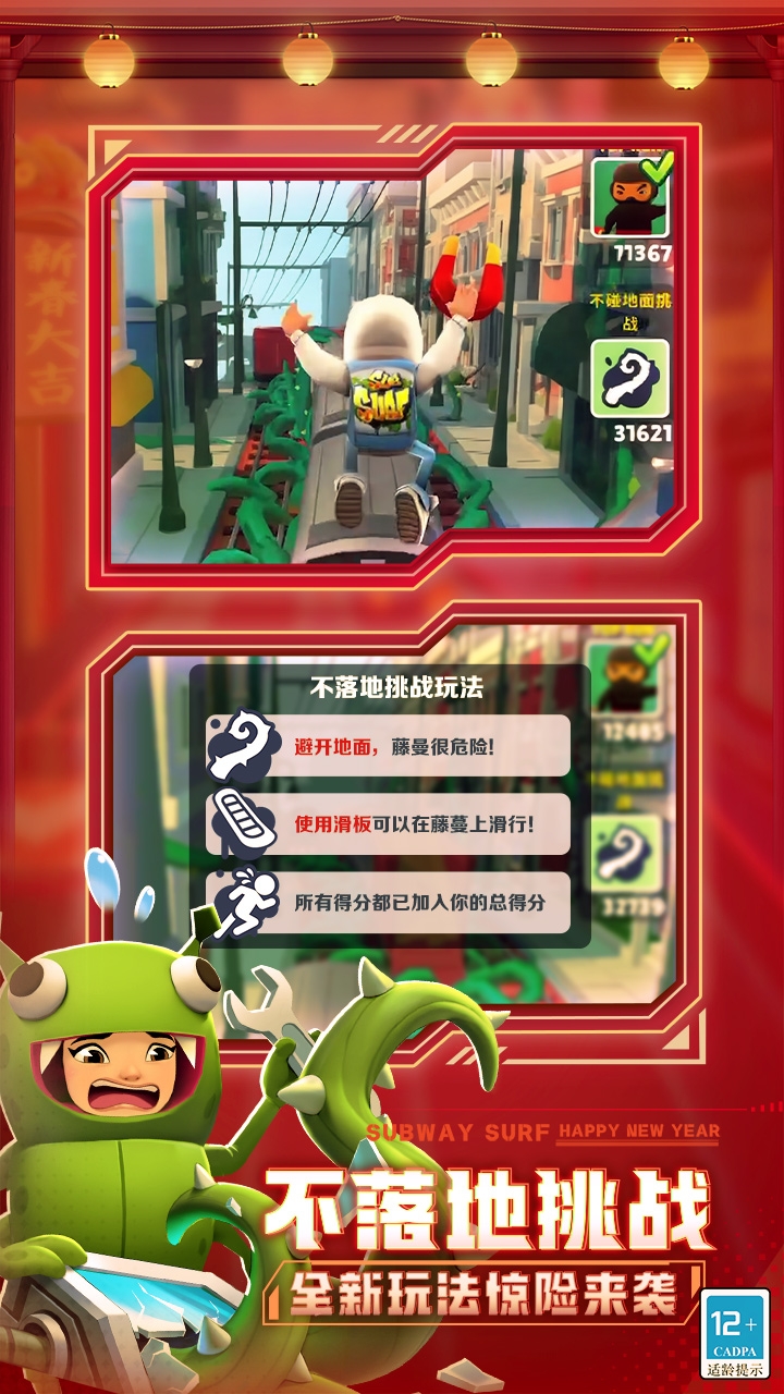 hx520fun地铁跑酷困难版