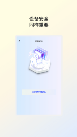 布帆安全助手最新安卓版