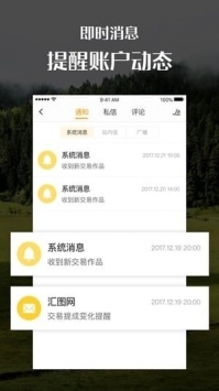 汇图网app下载安装官网版