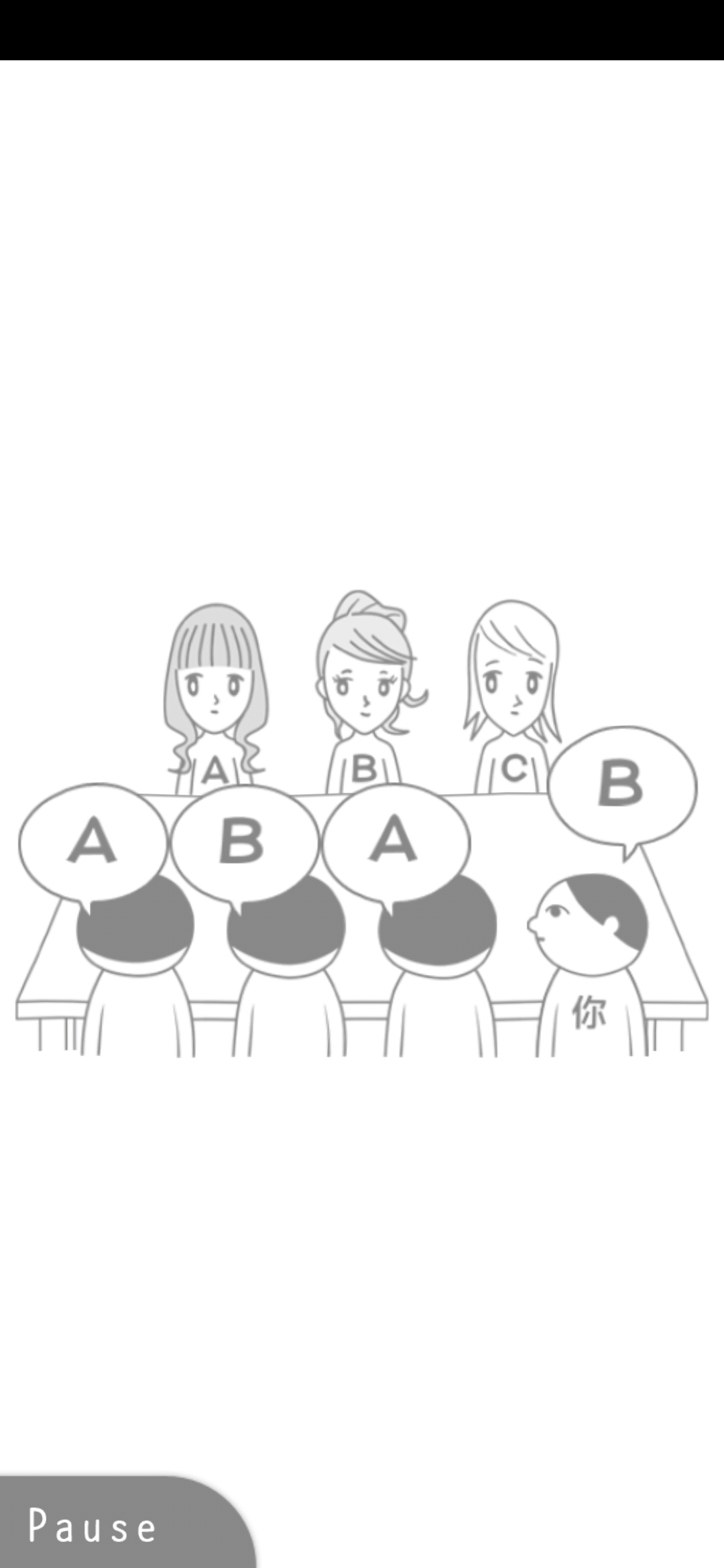 察言观色游戏中文版下载