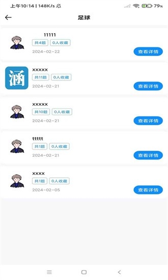 涵题库app