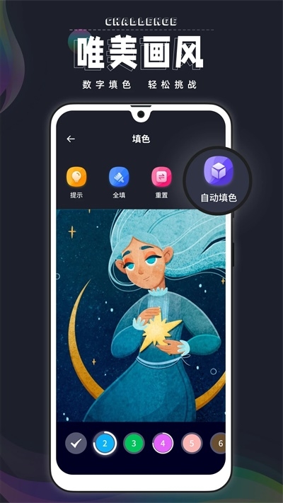 Procreate数字填色下载