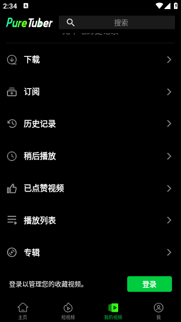第三方YouTube 无需登录(Pure Tuber)
