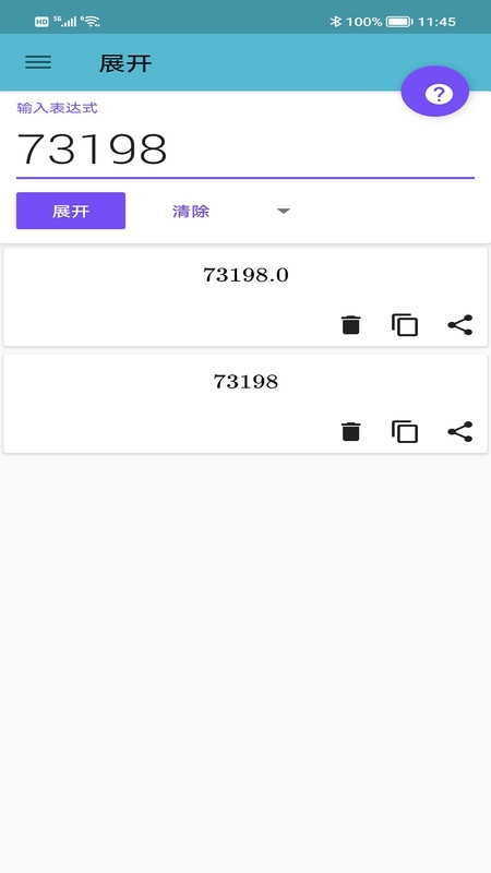 便捷计算器app手机版