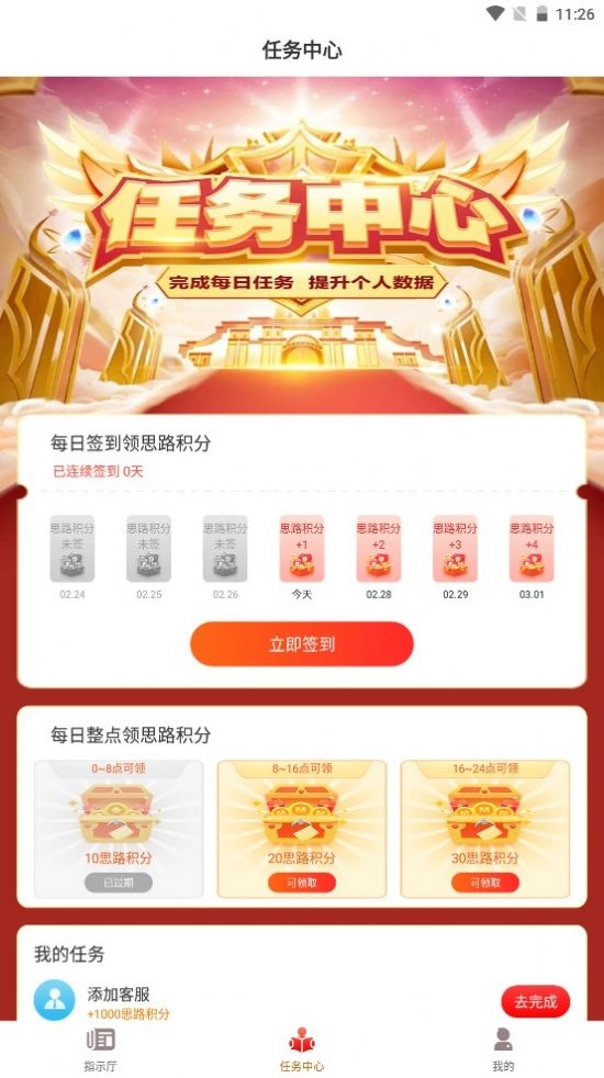 思路卷宗免费最新版