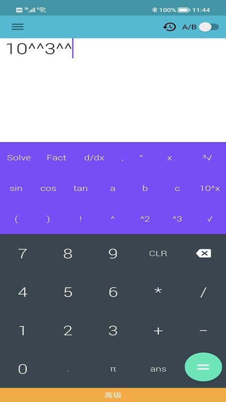 便捷计算器app手机版