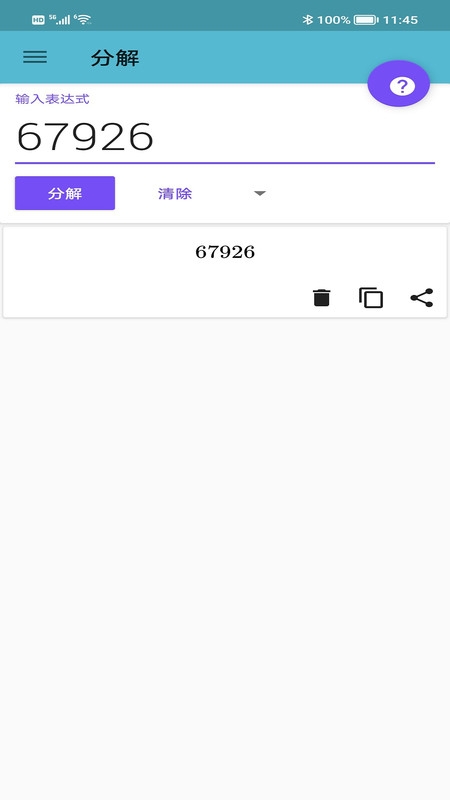 便捷计算器app手机版