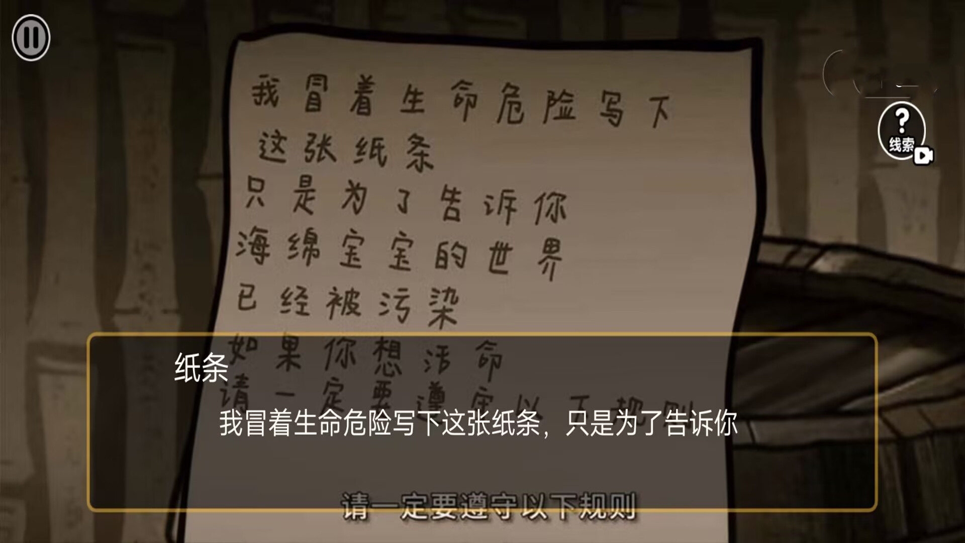 比奇堡恐怖怪谈游戏