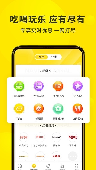 蜜源app官网版